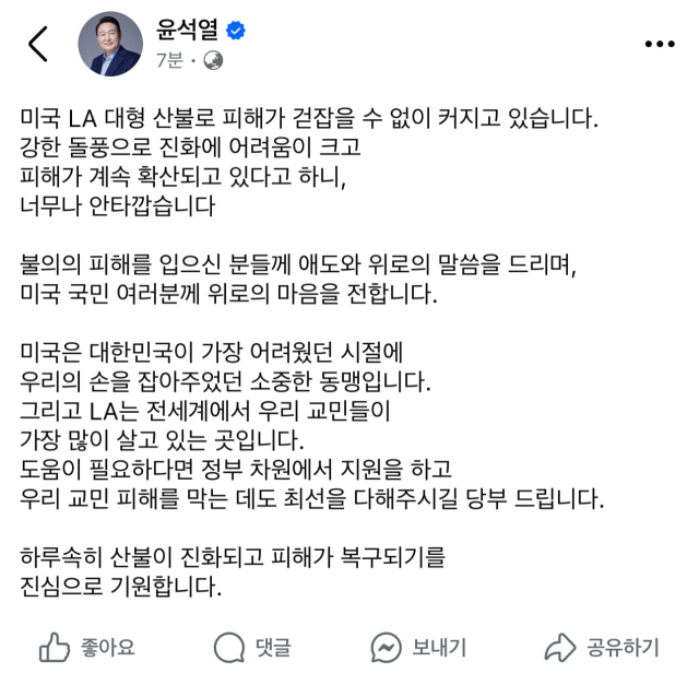 윤석열 대통령 페이스북 캡쳐.