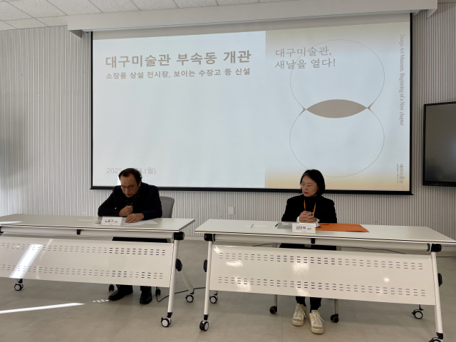 13일 대구미술관 부속동 교육실에서 기자간담회가 열리고 있다. 이연정 기자