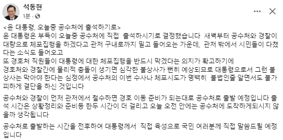 석동현 전 민주평통 사무처장 페이스북