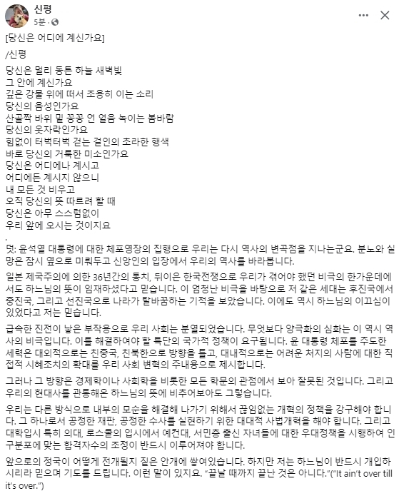 신평 변호사 페이스북