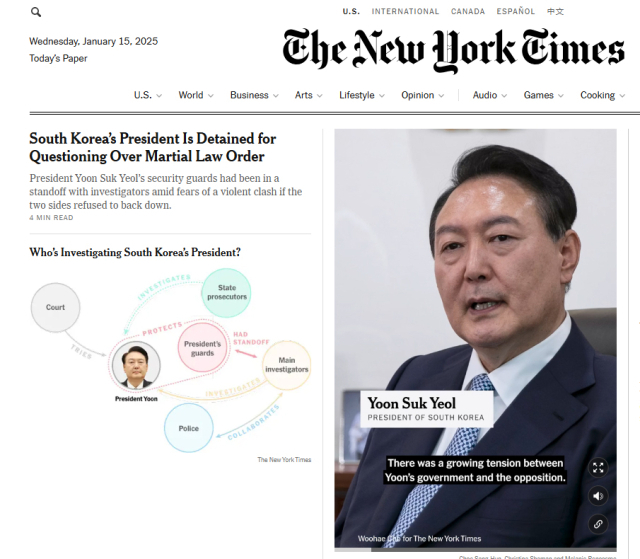 주요 외신들은 15일 윤석열 대통령 체포 관련 소식을 머릿기사로 다뤘다. 뉴욕타임스 홈페이지 캡처