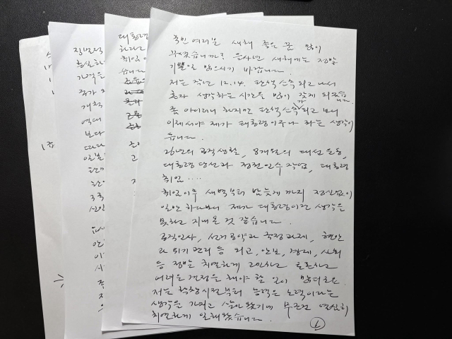 15일 윤석열 대통령 페이스북에 올라온 육필 원고 사진. 