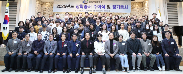 (사)둥우리장학회(이사장 이승우 루브캠코리아 대표)의 2025년도 장학증서수여식이 15일 호텔 라온제나 르미에르홀에서 열렸다. 둥우리장학회 제공