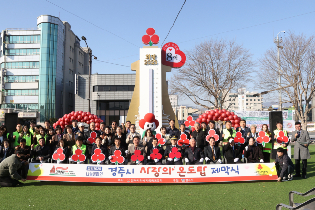 경주시가 지난달 2일 경주문화관 1918 광장에서 