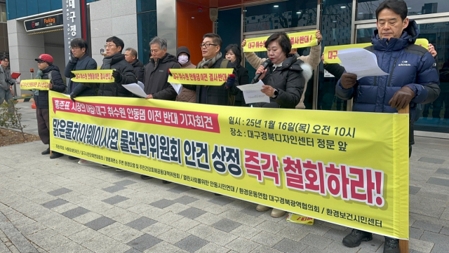 낙동강네트워크 등 지역 환경단체가 16일 오전 9시 30분쯤 