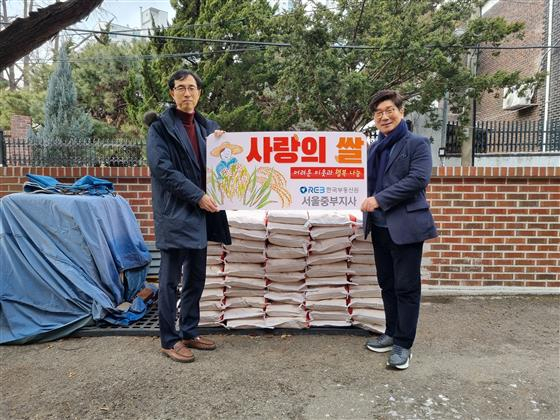 16일 한국부동산원 서울중부지사 이남훈 지사장(왼쪽)이 효창종합사회복지관에 설맞이 사랑의 쌀을 전달하고 있다. 한국부동산원 제공.