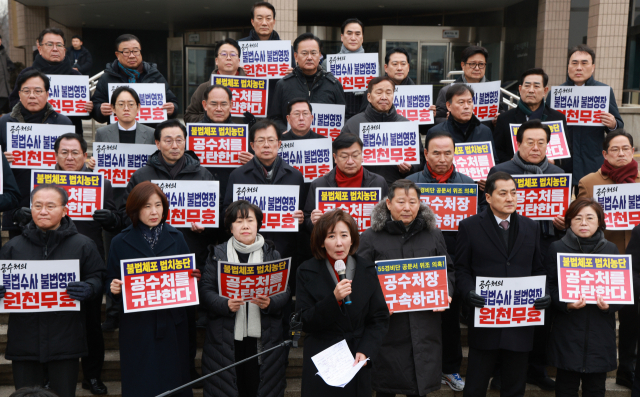 공수처 항의방문에 나선 국민의힘 나경원 의원이 16일 오후 경기도 과천정부청사 내 공수처 앞에서 규탄발언을 하고 있다. 연합뉴스