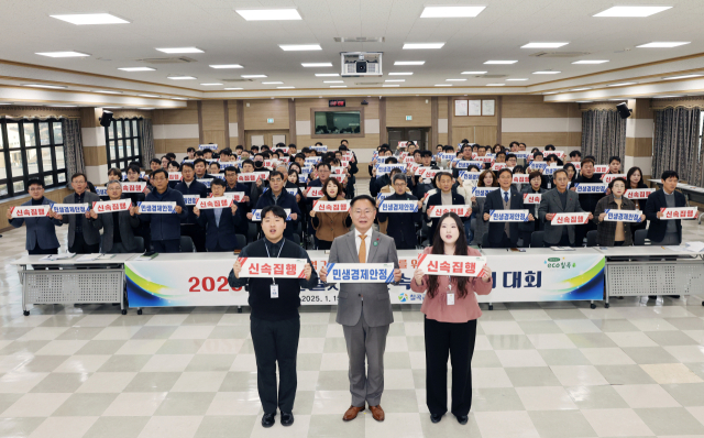 칠곡군 2025년 건설사업 신속집행 결의 대회