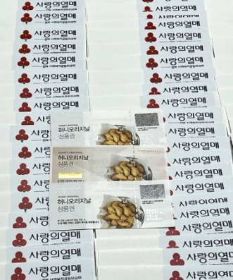 안동 강남동 익명의 기부천사, 치킨쿠폰 100매 몰래 두고 사라져