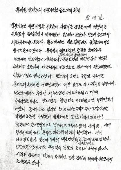 송영길 소나무당 대표 페이스북