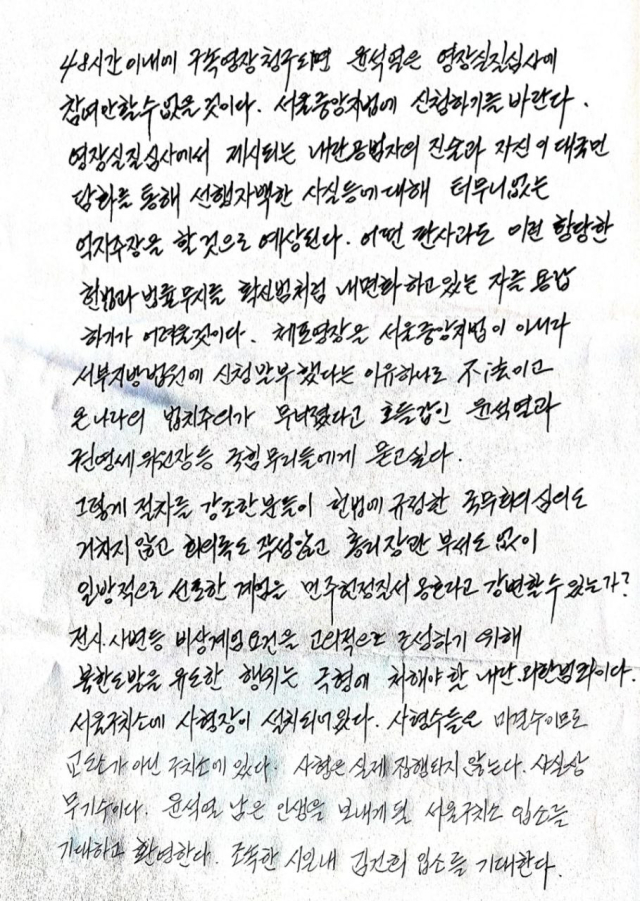 송영길 소나무당 대표 페이스북