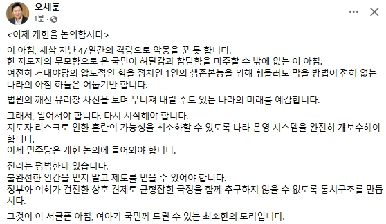 오세훈 서울시장 페이스북