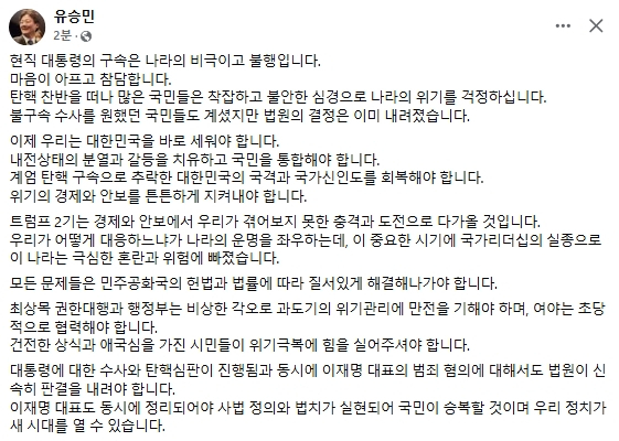 유승민 전 국회의원 페이스북