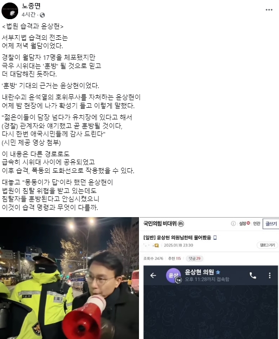 노종면 더불어민주당 국회의원 페이스북