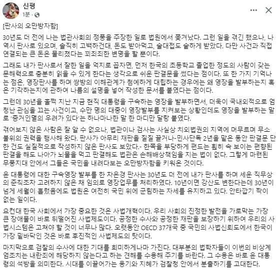 신평 변호사 페이스북