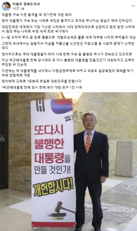 이철우 경북도지사 페이스북.