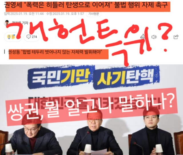 전여옥 전 국회의원 블로그