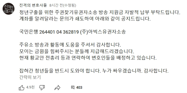 진격의 변호사들 유튜브 게시판