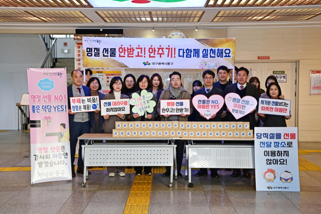 대구 동구청(구청장 윤석준)은 20일 구청 현관에서 공직윤리 확립을 위해 설 명절 