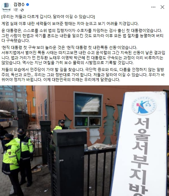 김경수 전 경남도지사 페이스북