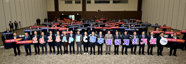 APEC 경북도 제공.