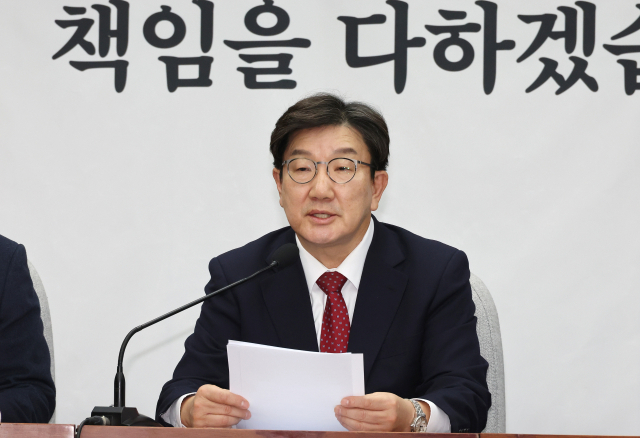 국민의힘 권성동 원내대표가 21일 국회에서 열린 원내대책회의에서 발언하고 있다. 연합뉴스