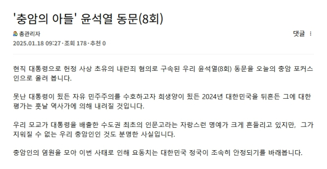 충암고 총동문회 홈페이지 캡처