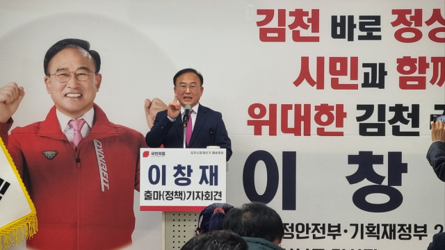 이창재 예비후보. 신현일 기자