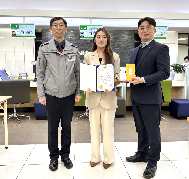 오용석 영천경찰서장이 보이스피싱 피해를 막은 농협 영천중앙지점 직원(가운데)에게 감사장을 전달하며 기념촬영을 하고 있다. 영천경찰서 제공