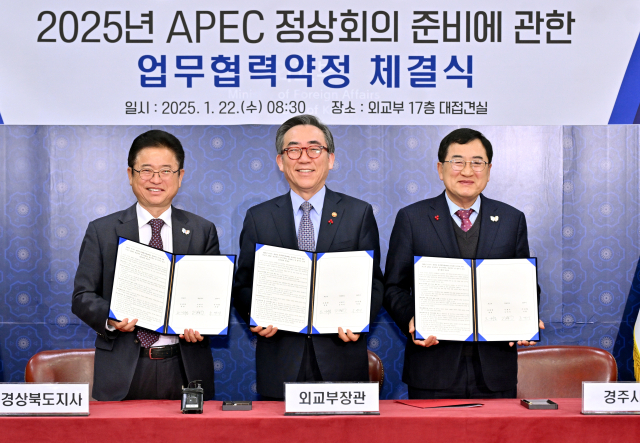 이철우 경북도지사와 주낙영 경주시장, 조태열 외교부장관은 22일 오전 외교부 청사에서 APEC 정상회의 성공 개최를 위한 업무협약을 체결했다. 경북도 제공.