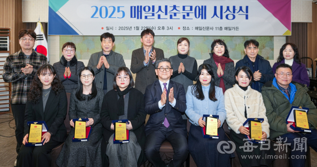 2025 매일신춘문예 시상식이 22일 대구 중구 매일신문사에서 열려 각 부문 수상자들이 기념촬영을 하고 있다. 사진 아랫줄 왼쪽부터 해서우(회곡시나리오 부문), 최고요(동시 부문), 노은(시 부문), 이동관 매일신문 사장, 마혜경(수필 부문), 김정애(시조 부문), 유두진(동화 부문). 안성완 기자 asw0727@imaeil.com