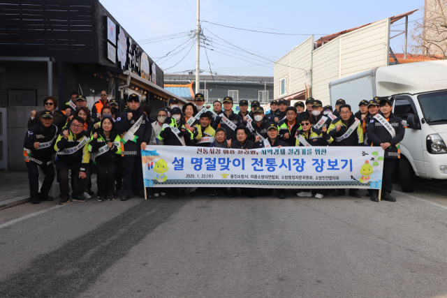 울진소방서 전통시장 장보기