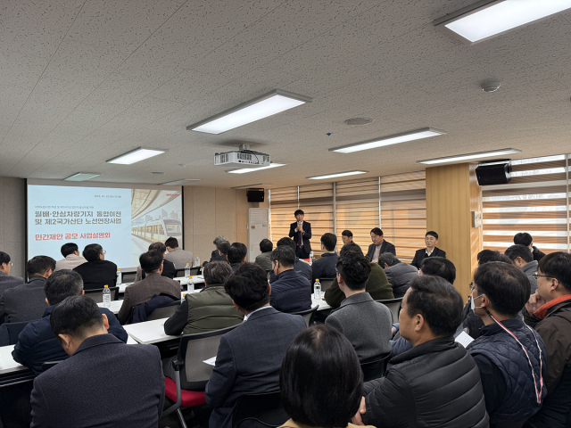 지난 22일 오후 2시 대구시청 산격청사에서 대구도시철도 1호선 월배·안심 차량기지 통합이전과 1호선 연장 사업 설명회가 열렸다. 대구시 제공