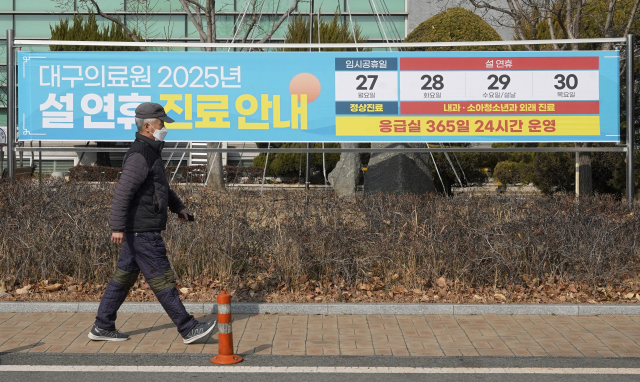 최근 급증하고 있는 독감에 대비해 대구시가 비상진료체계를 가동한다. 25일 대구의료원 입구에 27일 임시공휴일 정상진료와 설 연휴 기간 내과, 소아청소년과 외래진료를 알리는 안내문이 붙어 있다. 김영진 기자 kyjmaeil@imaeil.com