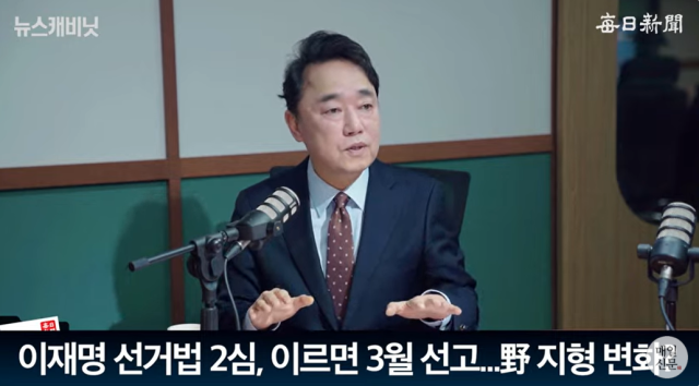 박용찬 국민의힘 영등포을 당협위원장/매일신문 유튜브 