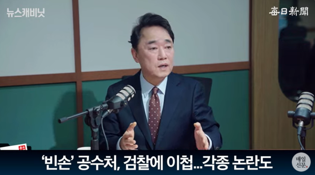 박용찬 국민의힘 영등포을 당협위원장/매일신문 유튜브 