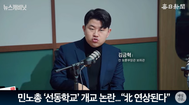 김금혁 전 국가보훈부장관 정책보좌관/매일신문 유튜브 