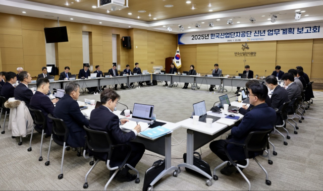 한국산업단지공단은 23일 대구 본사에서 2025년 업무보고회를 열고 