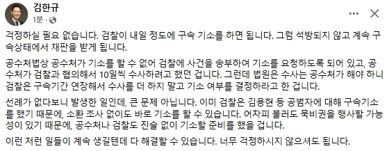 김한규 더불어민주당 국회의원 페이스북