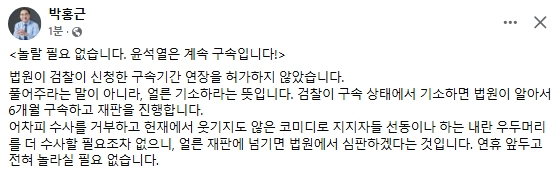 박홍근 더불어민주당 국회의원 페이스북