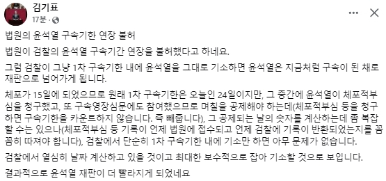 김기표 더불어민주당 국회의원 페이스북