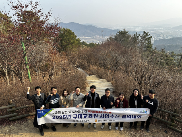 농협구미교육원 교직원들이 구미 비봉산에서 올해 사업 추진에 대한 결의를 다지고 있다. 농협구미교육원 제공