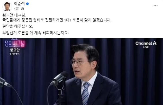 이준석 개혁신당 국회의원 페이스북