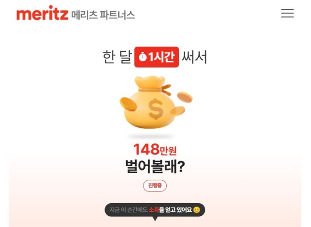 메리츠 파트너스 홈페이지