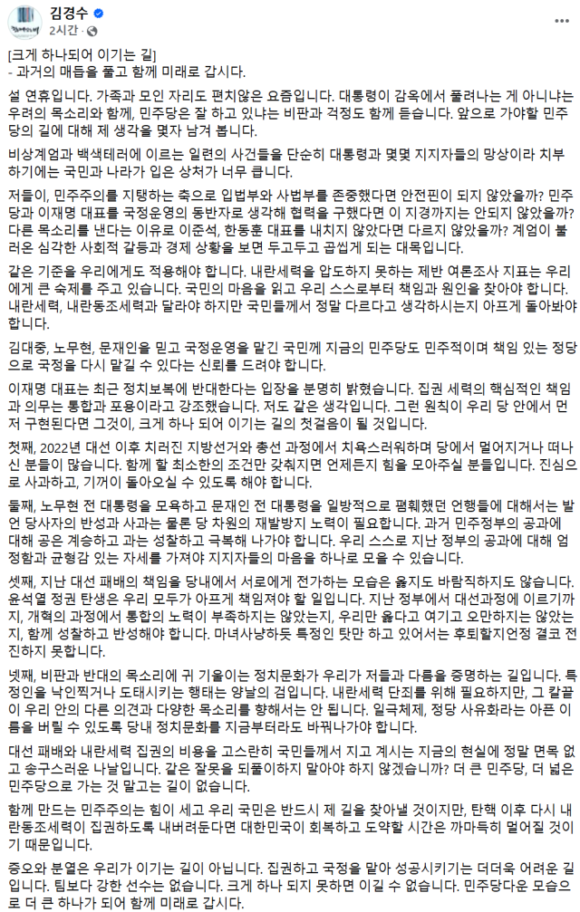 김경수 전 경남지사 페이스북 캡처