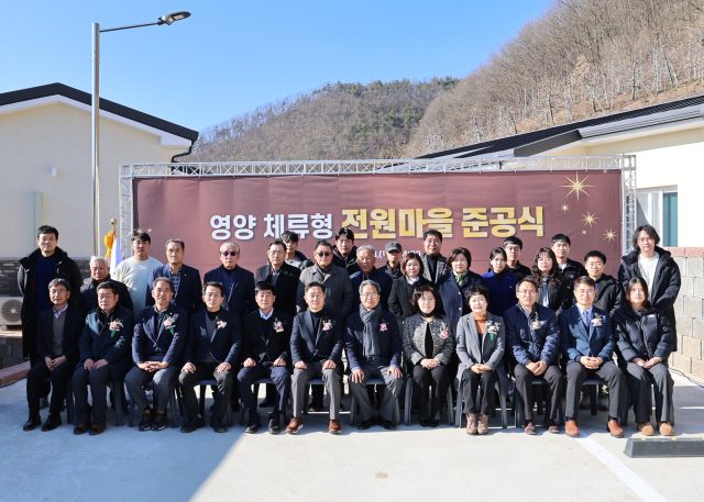 지난 23일 경북 영양군이 지방소멸 위기 대응을 위한 인구 유입 촉진을 위해 건설을 추진한 