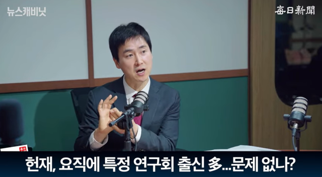 김기흥 국민의힘 대변인/매일신문 유튜브 