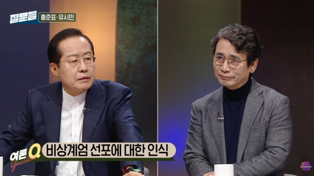 MBC 손석희의 질문들에 출연한 홍준표 대구시장과 유시민 작가. MBC 유튜브 캡처