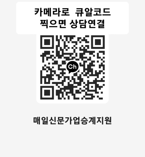 세감면 사업 양도·양수에 의한 개인기업 법인전환