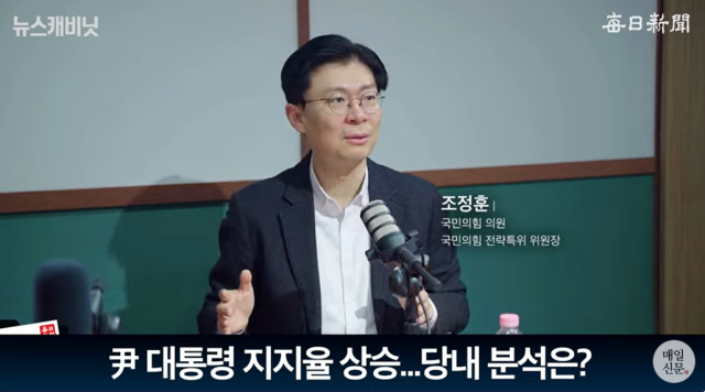 조정훈 국민의힘 의원(전략기획특위 위원장)/매일신문 유튜브 